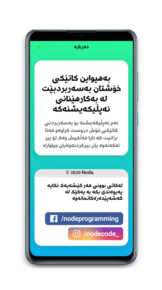 حەزت ئەکرد؟ Screenshots