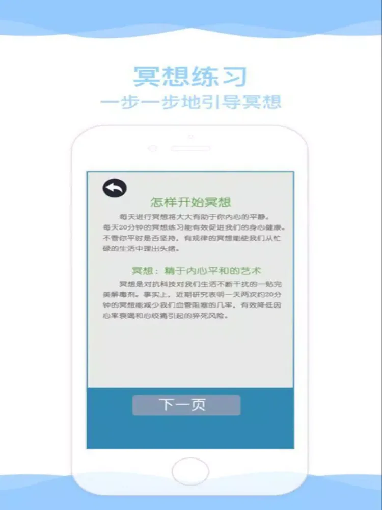 Captures d'écran de 佛系声音-帮助睡眠放松冥想的大自然声音 iPad 