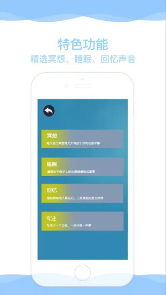 Captures d'écran de 佛系声音-帮助睡眠放松冥想的大自然声音