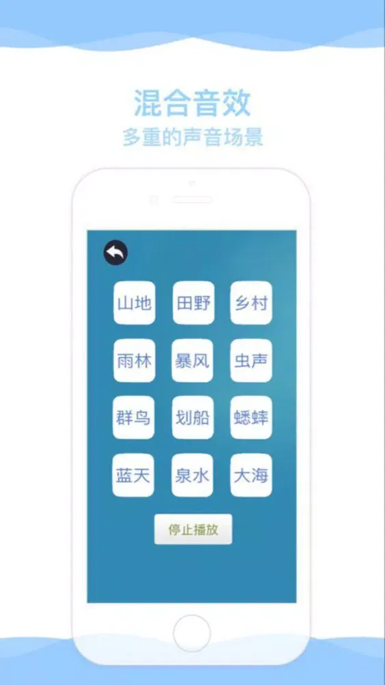 Captures d'écran de 佛系声音-帮助睡眠放松冥想的大自然声音