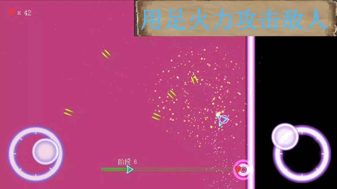 亡命区域應用截圖