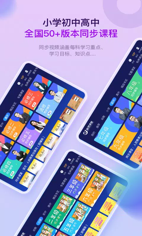 格灵课堂 Screenshots1
