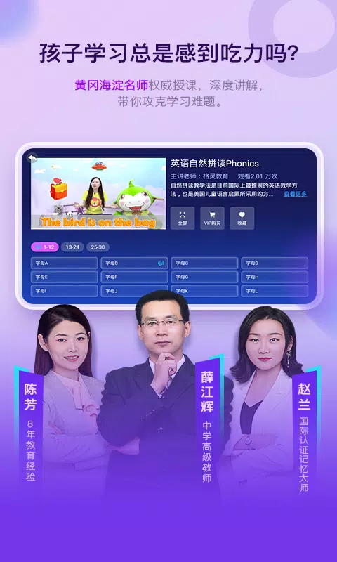格灵课堂 Screenshots2