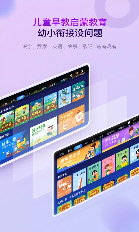 格灵课堂 Screenshots3