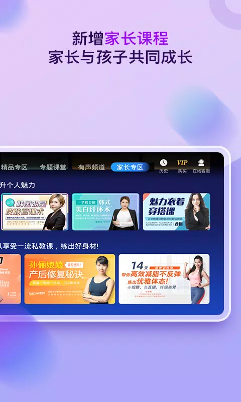 格灵课堂 Screenshots5
