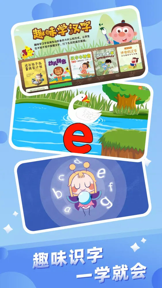 幼儿早教应用截图