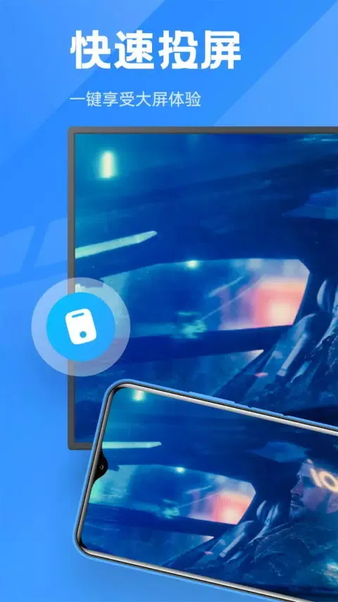 Capturas de pantalla de Anlink投屏