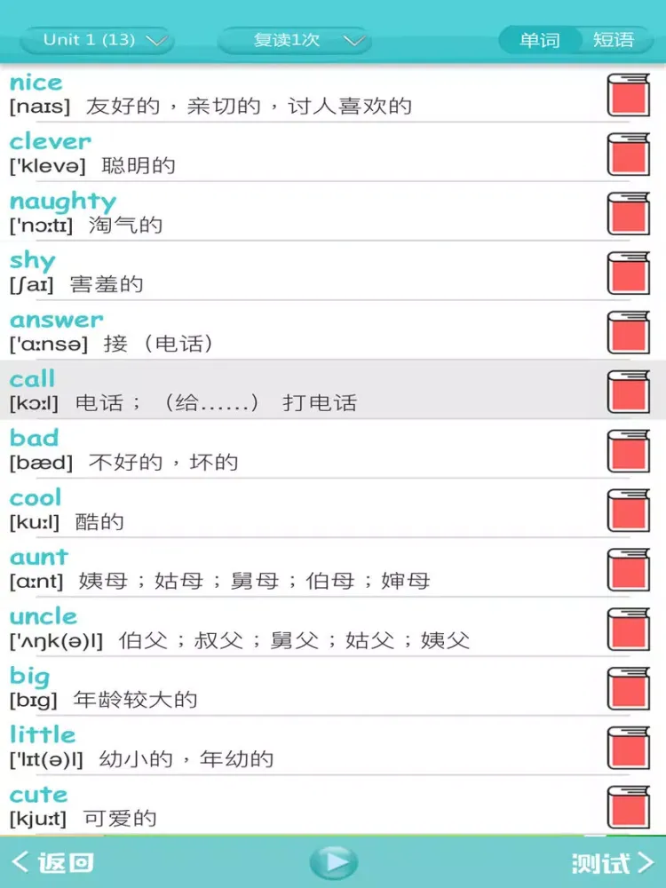 小学英语四年级下册 - 小学生英语学习软件 iPad  سکرین شاٹس