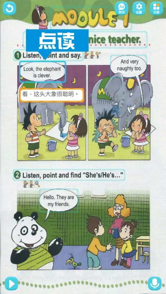 小学英语四年级下册 - 小学生英语学习软件 سکرین شاٹس