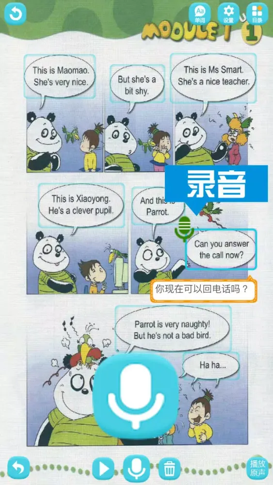 小学英语四年级下册 - 小学生英语学习软件 سکرین شاٹس