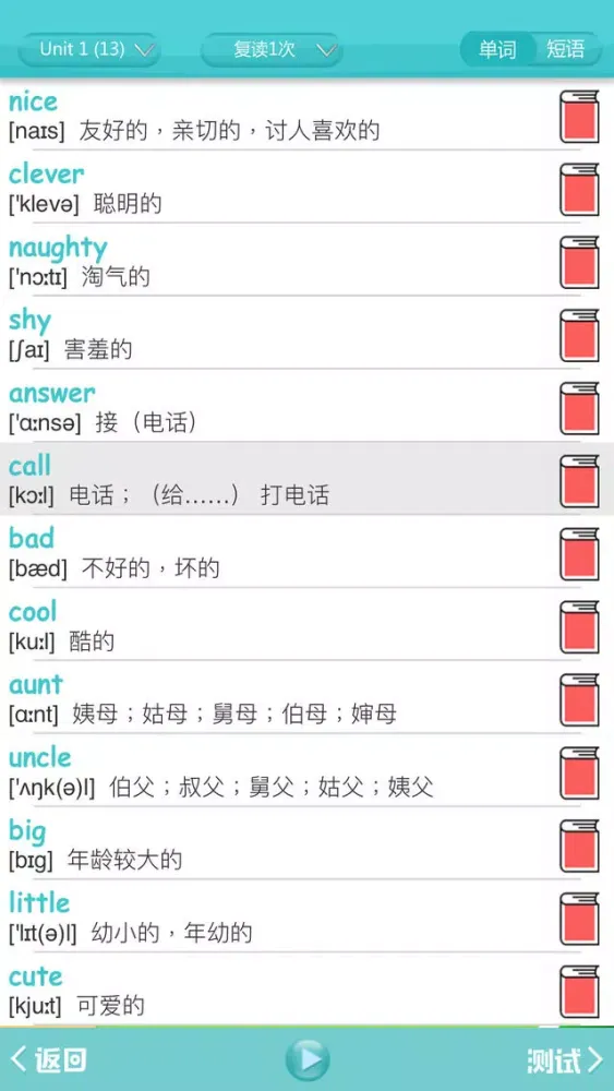 小学英语四年级下册 - 小学生英语学习软件 سکرین شاٹس
