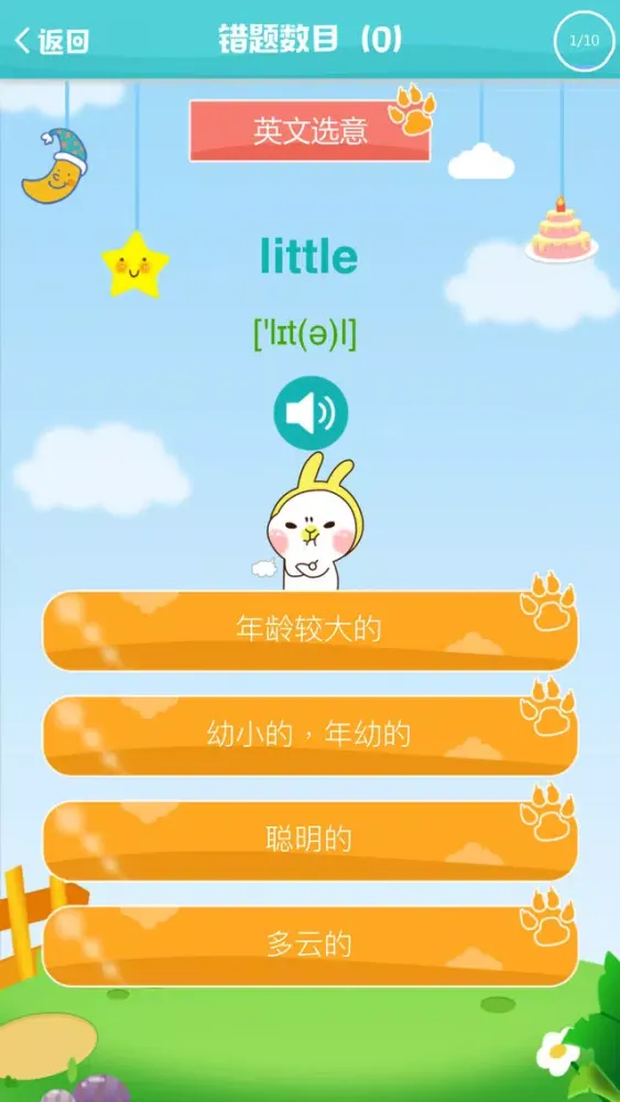 小学英语四年级下册 - 小学生英语学习软件 سکرین شاٹس
