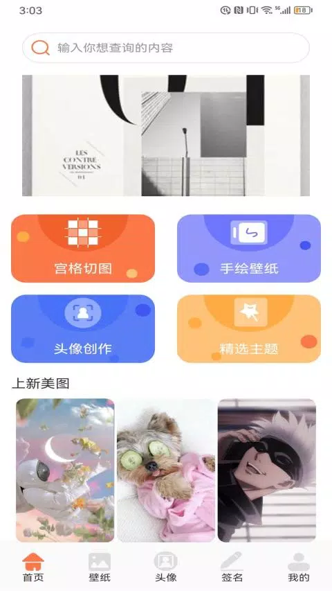 Wallhaven壁纸的應用截圖4
