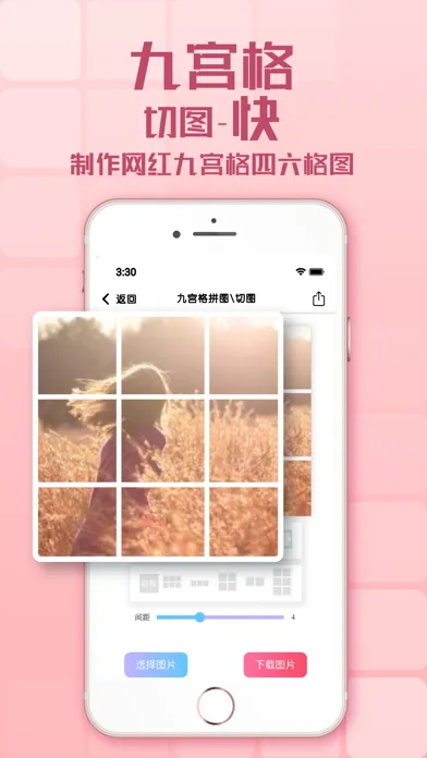 九宫格拼图-九宫格切图、制作 स्क्रीनशॉट