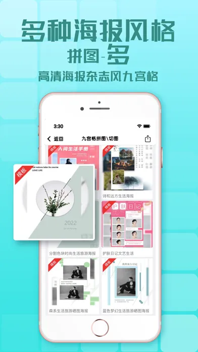 九宫格拼图-九宫格切图、制作 स्क्रीनशॉट