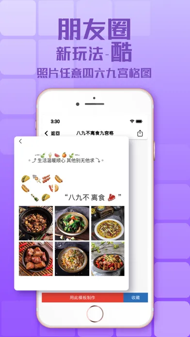 九宫格拼图-九宫格切图、制作 स्क्रीनशॉट