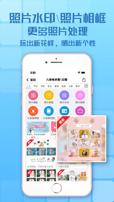 九宫格拼图-九宫格切图、制作 स्क्रीनशॉट