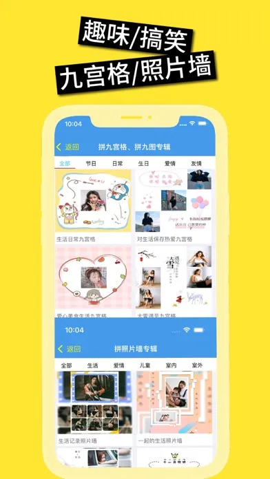 趣味生成器-搞笑图片 朋友圈制作器 Ekran Görüntüleri