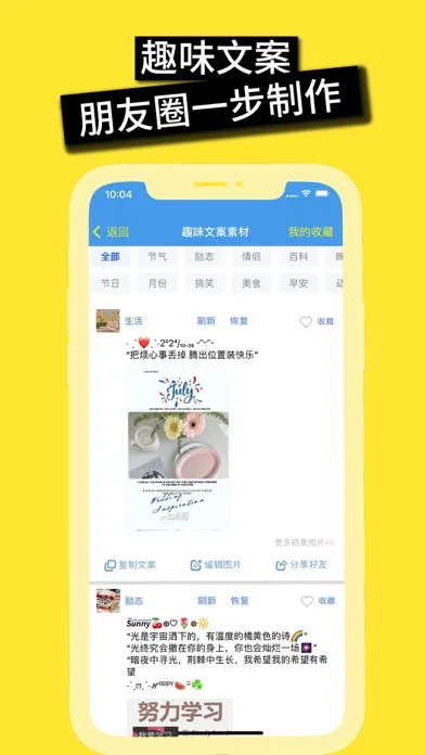 趣味生成器-搞笑图片 朋友圈制作器 Ekran Görüntüleri