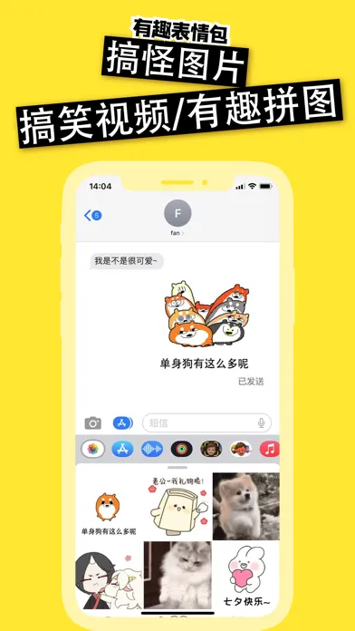 趣味生成器-搞笑图片 朋友圈制作器 Ekran Görüntüleri