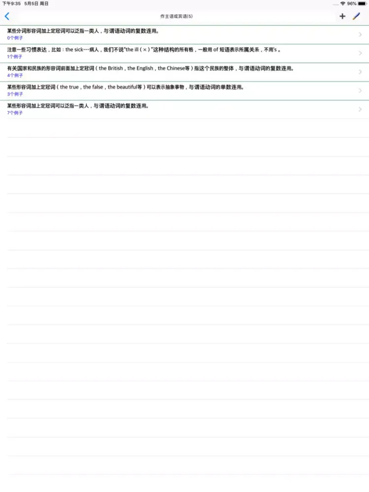 英语形容词大全 iPad  Ekran Görüntüleri