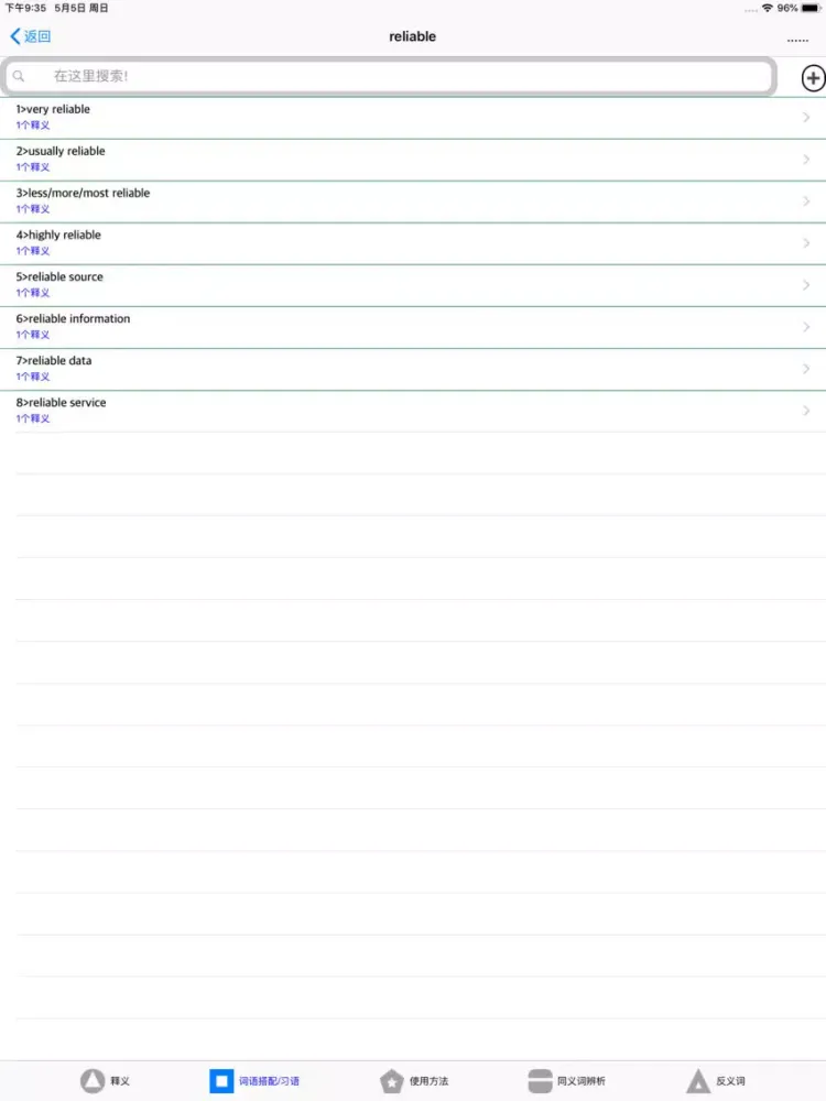 英语形容词大全 iPad  Ekran Görüntüleri