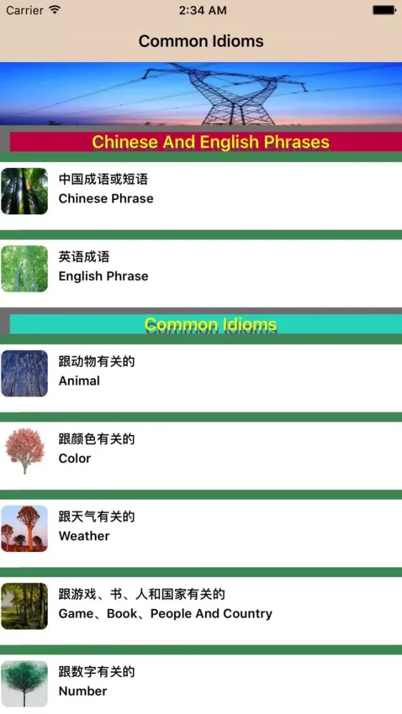 英语习语 سکرین شاٹس