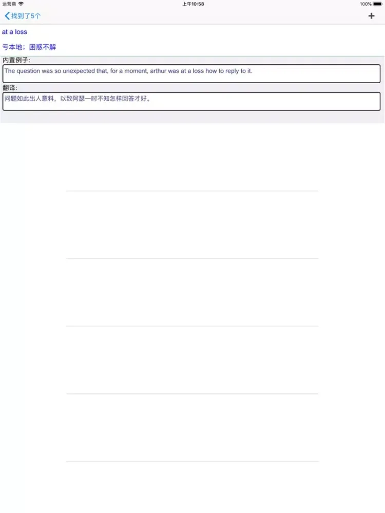 Captures d'écran de 英语固定搭配 iPad 