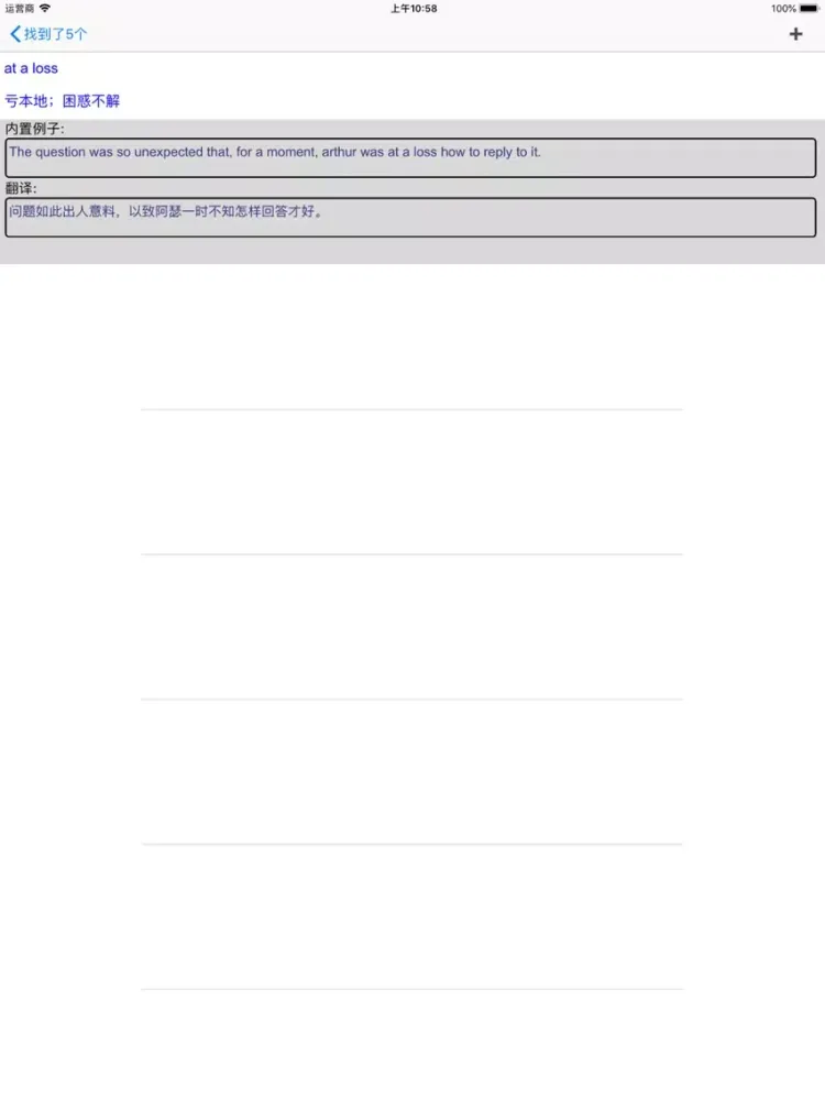 Captures d'écran de 英语固定搭配 iPad 