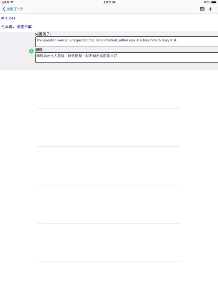 Captures d'écran de 英语固定搭配 iPad 