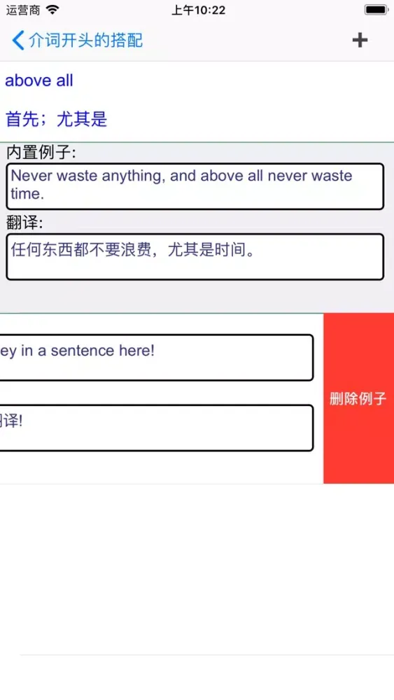 Captures d'écran de 英语固定搭配