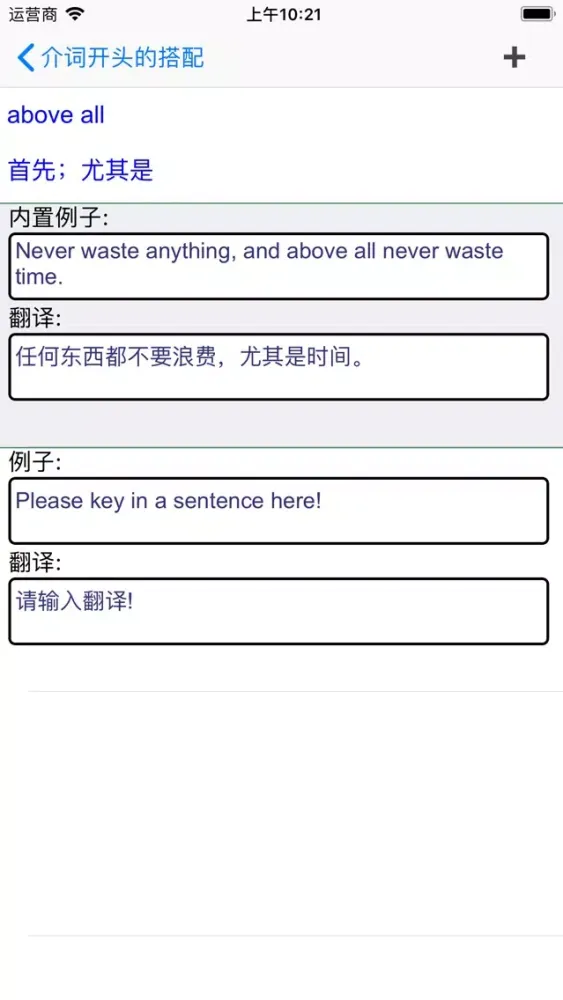 Captures d'écran de 英语固定搭配