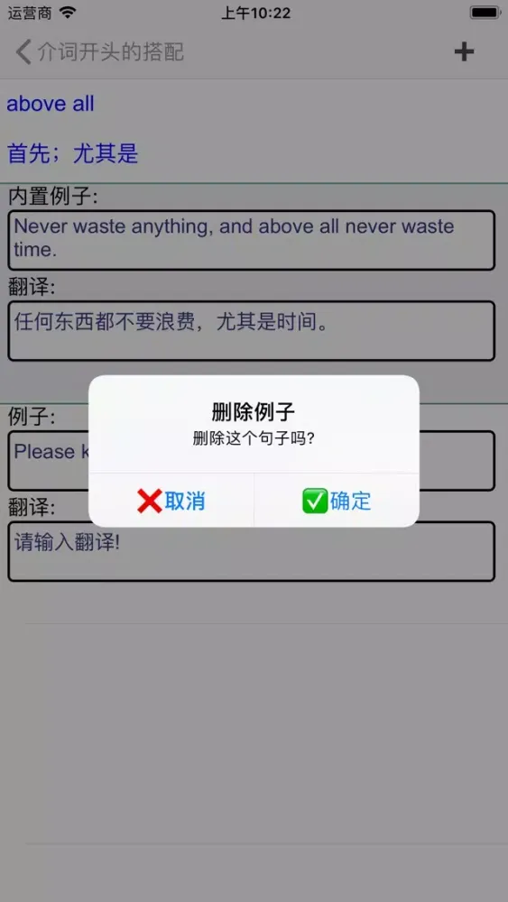 Captures d'écran de 英语固定搭配