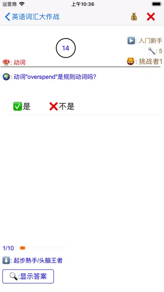 英语词汇大作战 스크린샷