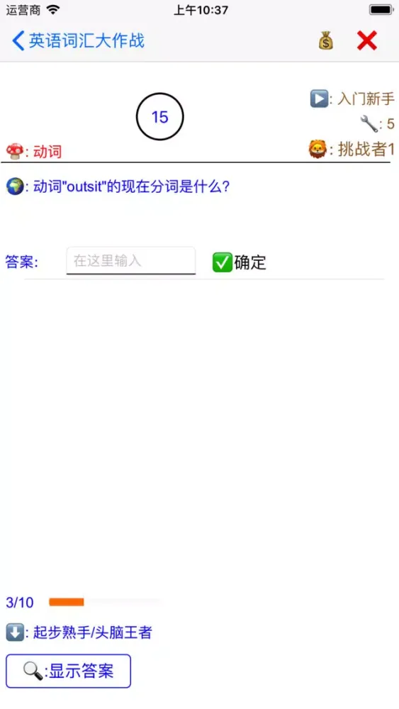 英语词汇大作战 스크린샷