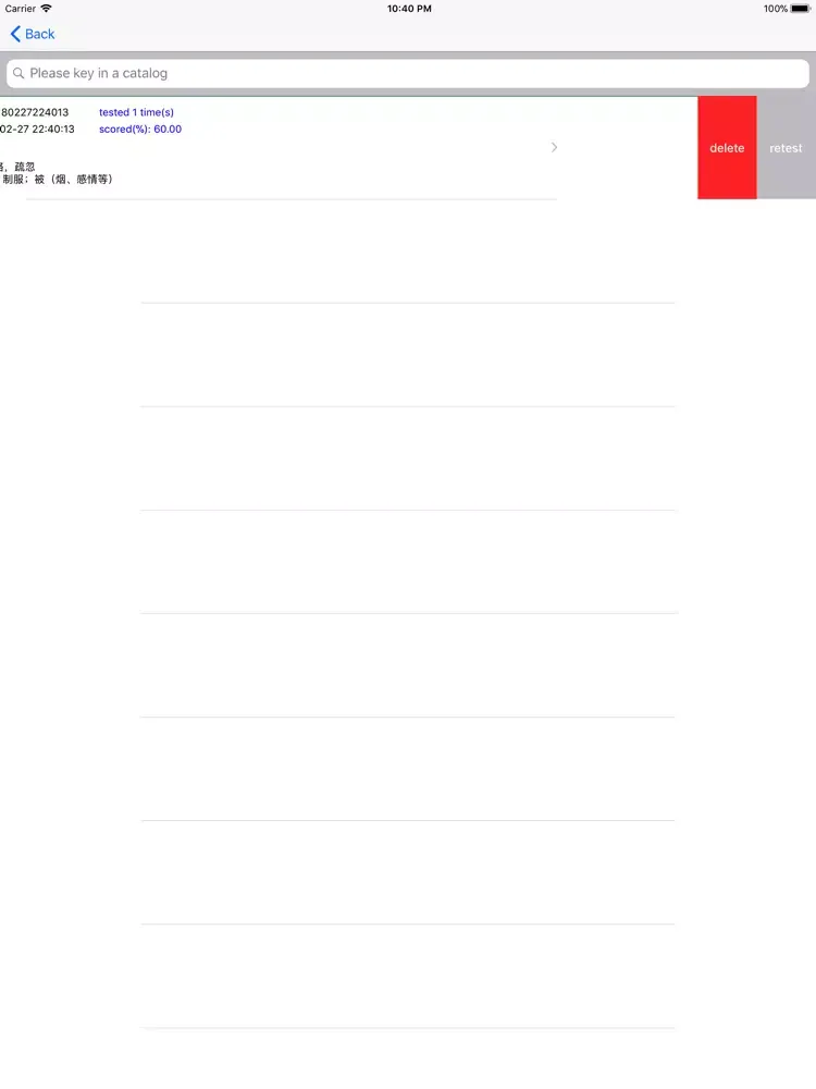 Capturas de pantalla de 动词测试通 iPad 