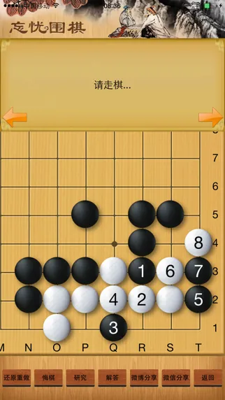 Go Game - Life And Death স্ক্রিনশট