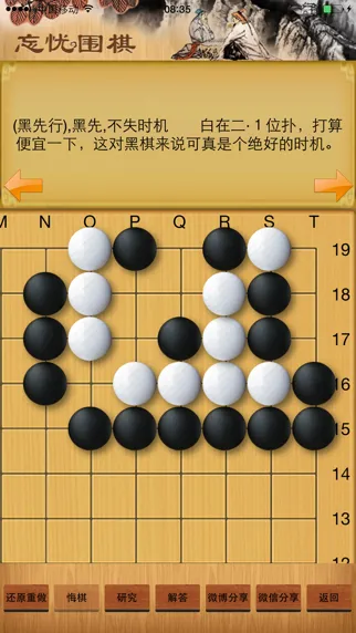 Go Game - Life And Death স্ক্রিনশট