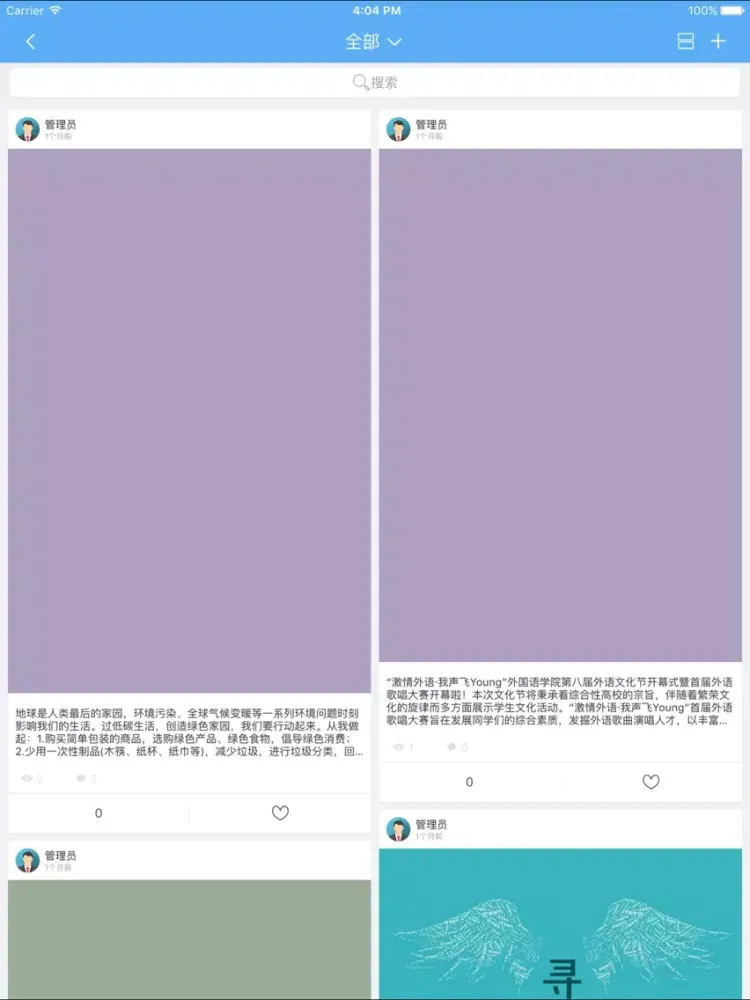 Tangkapan layar 全栈开发教程For Swift | 专业的在线学习云平台 iPad 