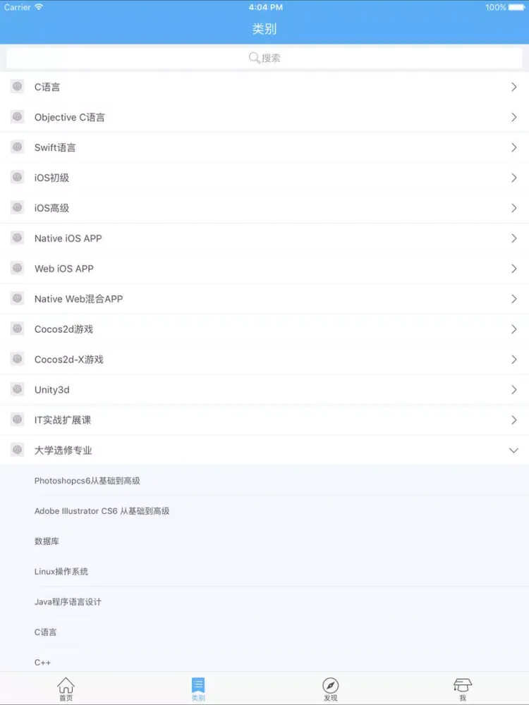 Tangkapan layar 全栈开发教程For Swift | 专业的在线学习云平台 iPad 