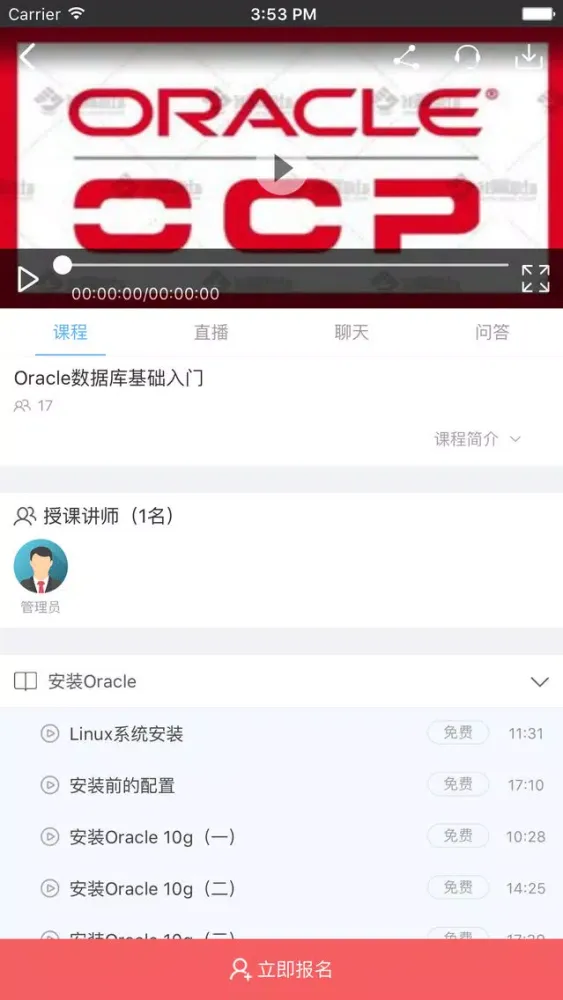 Tangkapan layar 全栈开发教程For Swift | 专业的在线学习云平台