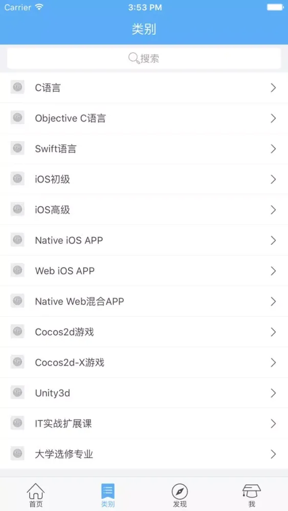 Tangkapan layar 全栈开发教程For Swift | 专业的在线学习云平台