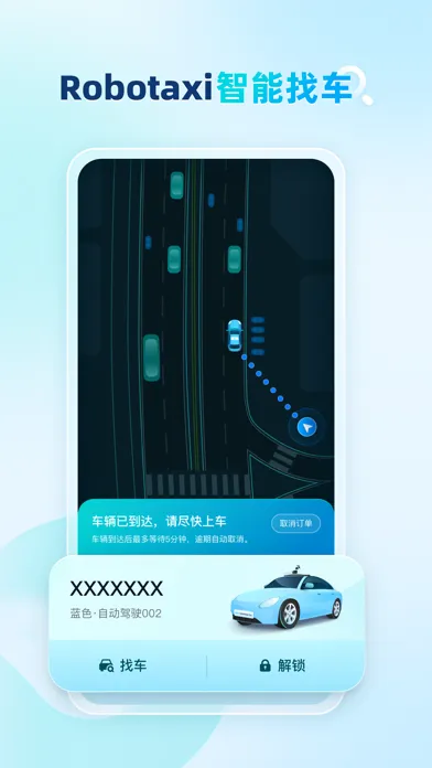Скриншоты WeRide Go