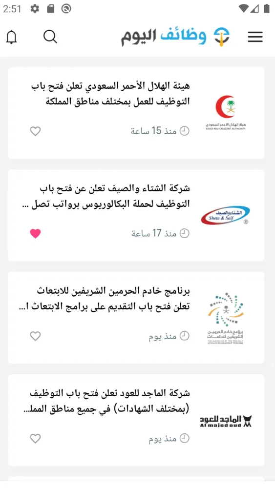 وظائف اليوم Screenshots