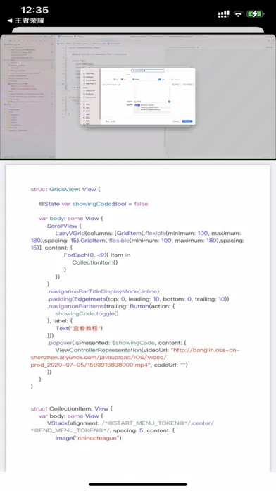 Captures d'écran de SwiftUI学习教程