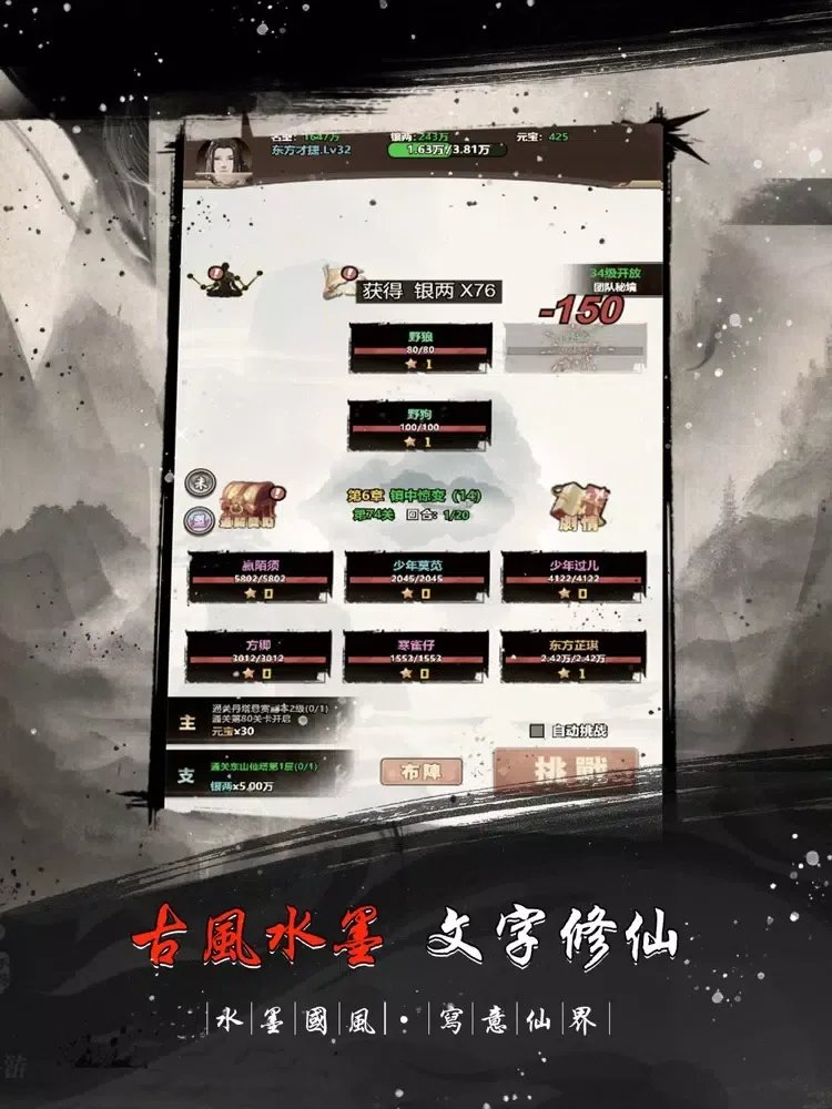 Tangkapan layar 文字修仙世界 iPad 