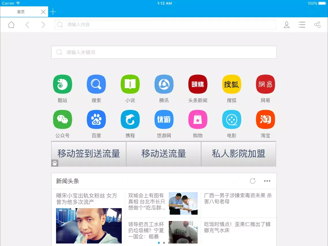 网址导航 HD -手机移动浏览器与网址大全 iPad  スクリーンショット