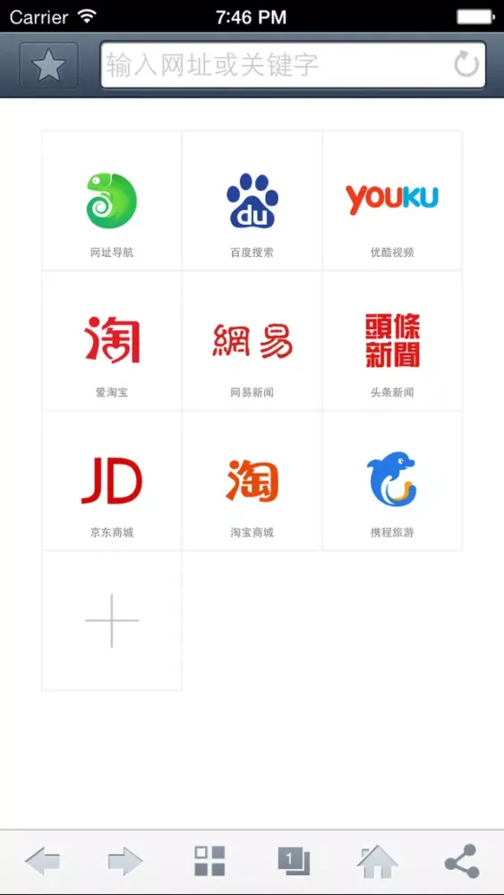 网址导航 HD -手机移动浏览器与网址大全 スクリーンショット