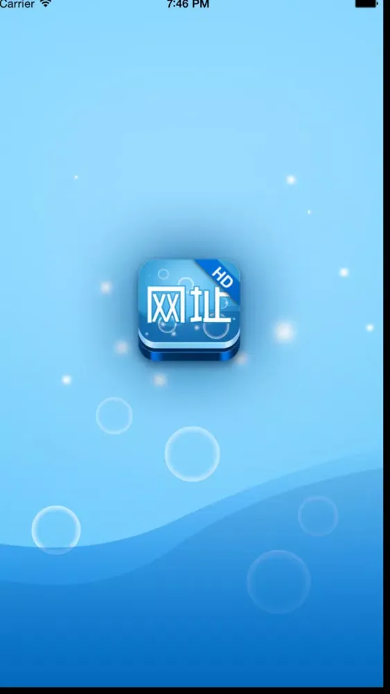 网址导航 HD -手机移动浏览器与网址大全 スクリーンショット