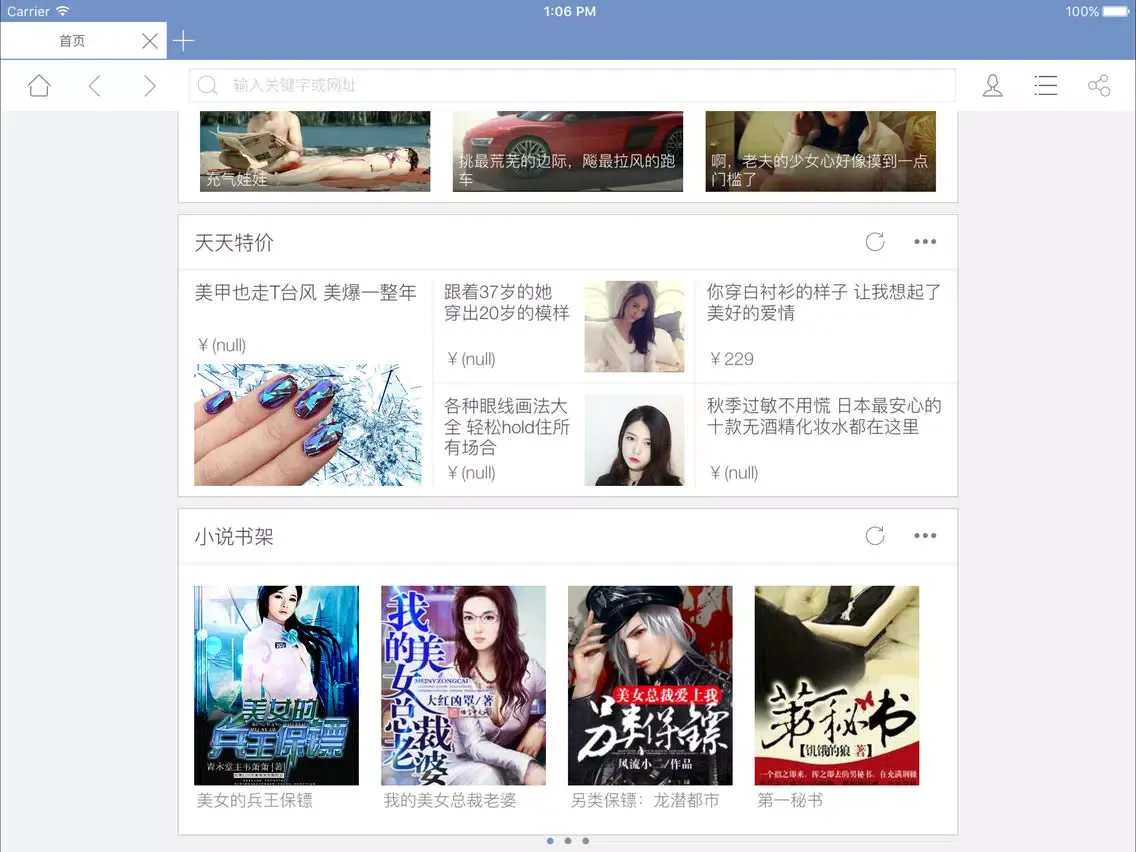 好网址大全 HD-移动网址导航 iPad 應用截圖